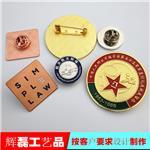 长沙市辉磊工艺品官方-银纪念章,纪念品,定制礼品,工艺品,纪念币、工艺品、金属制品、陶瓷制品、皮革制品、针织品、服装、红木家具、文化用品、办公设备及耗材的销售、金银首饰的零售、商务礼仪活动的组织策划、