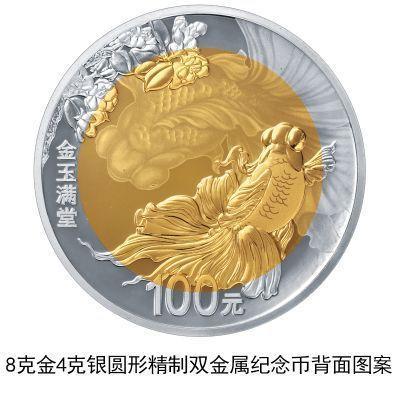 央行520发行心形纪念币 刊 百年好合 字样 图