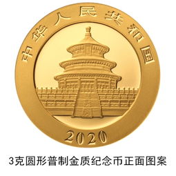 央行定于2019年10月30日发行2020版熊猫金银纪念币