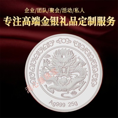 纯金纪念币定制 员工奖励奖品金银工艺品订制 纪念币定做logo